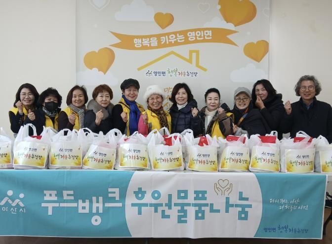 영인면 행복키움추진단 푸드뱅크 나눔 기념 촬영