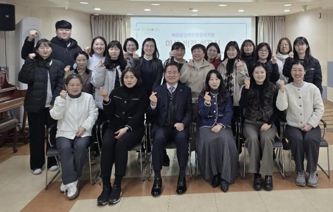 예산군장애인종합복지관 미션·비전 선포식 단체사진