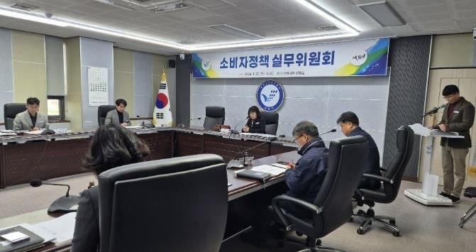 소비자정책실무위원회 사진