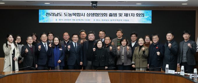 도농복합시 상생협의회