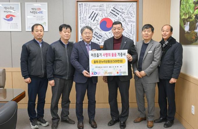 ㈜삼흥고속, 공주시에 명절맞이 온누리상품권 기탁