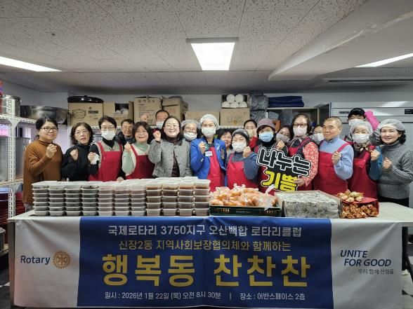 오산시 신장2동, 민·관 협력으로 ‘행복동 찬찬찬’ 첫 나눔 실시