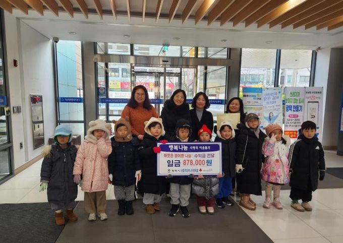 평택시 시립 지산하나어린이집, ‘따뜻한 붕어빵 나눔’ 행사 수익금 전달