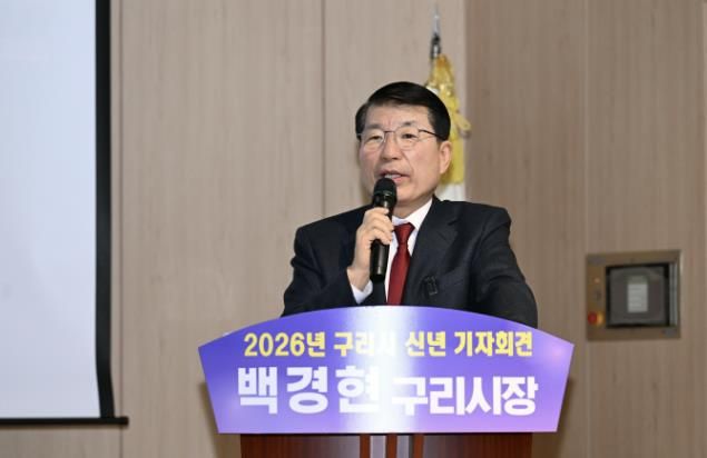 백경현 구리시장, 신년 기자회견 개최