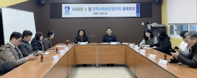 수원시 영통구 영통1동, 지역사회보장협의체 1월 월례회의 개최