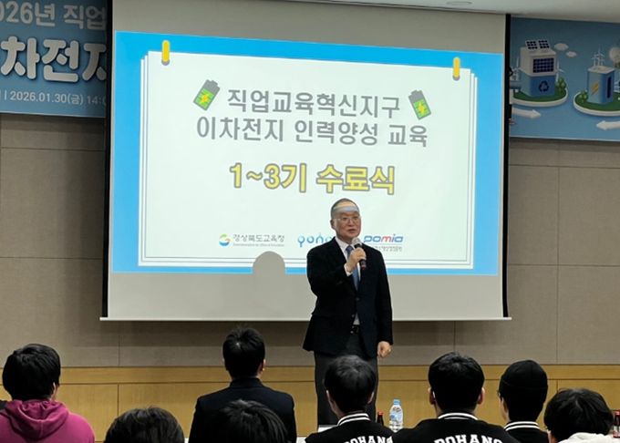 경북교육청, 직업교육 혁신지구 ‘이차전지 인력양성 중급과정’ 수료식 개최