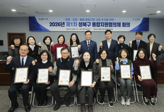 이승로 성북구청장(뒷줄 오른쪽 다섯 번째)과 관계자들이 기념 촬영을 하고 있다