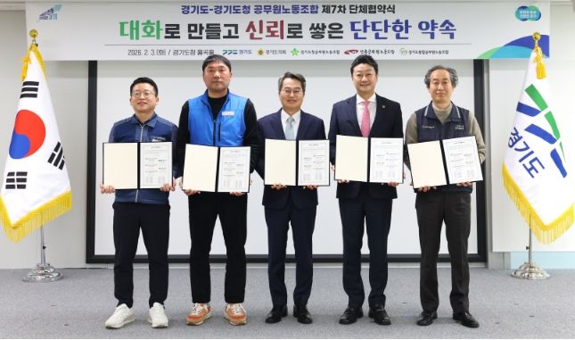 김진경 의장, 경기도-경기도청공무원노조 단체협약에 당사자로 첫 참석...노동이 존중받는 환경 만들기에 책임 다할 것