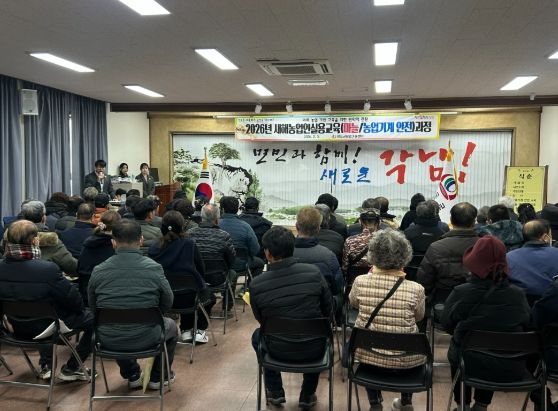 “한 해 농사를 준비하는 실용 중심 교육” 청도군, 2026년 새해농업인실용교육 성료