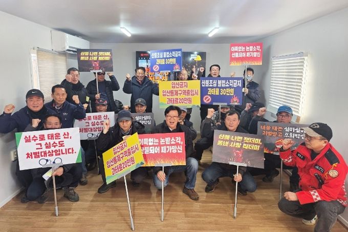 함양군 산림 현장 근무자 19명 ‘명예 산불감시원’ 위촉