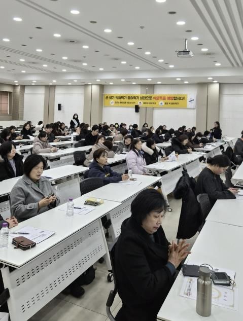 신안산대학교 국제교육관에서 겨울철 식중독 예방을 위한 집합교육이 진행중이다