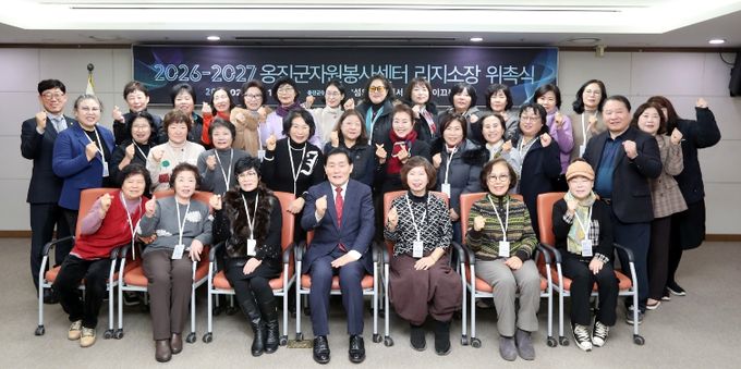 옹진군, 2026-2027 옹진군자원봉사센터 면지소 총무 및 리지소장 위촉식 개최