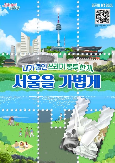 쓰레기 분리배출 실천서약 챌린지 홍보 포스터