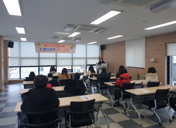 초등학교 저학년 부모 대상 부모교육