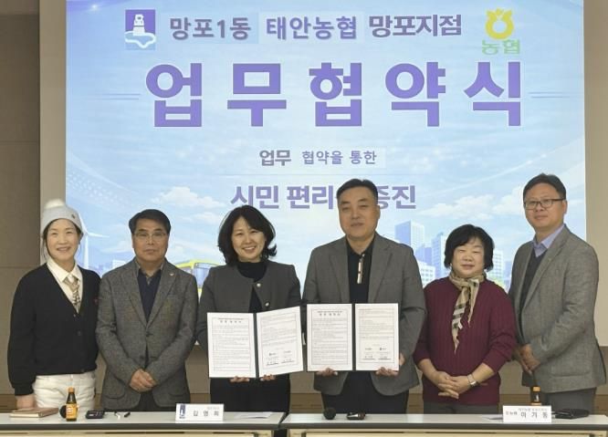 수원시 영통구 망포1동-태안농협 망포지점, '무상교통' 신청 편의 증진 위한 업무협약 체결