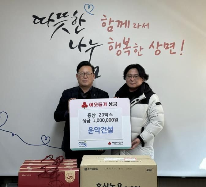 가평 운악건설, 상면에 성금 100만원‧홍삼 20박스 전달