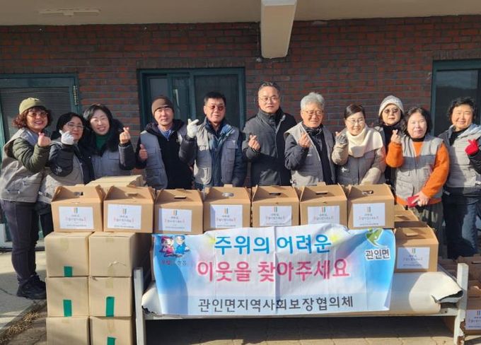 포천시 관인면지역사회보장협의체, 설 명절 맞아 이웃돕기 활동 전개