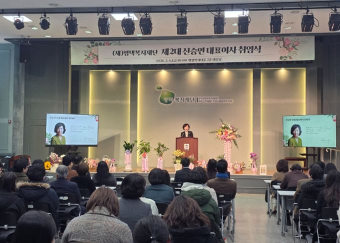 평택복지재단 신승연 신임대표이사 취임식 진행