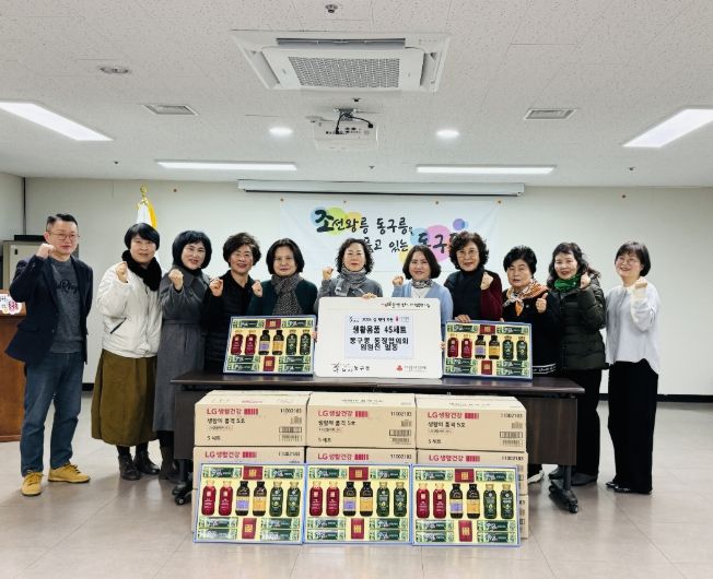 동구동 통장협의회 임원진 설 명절맞이 후원 물품 전달식