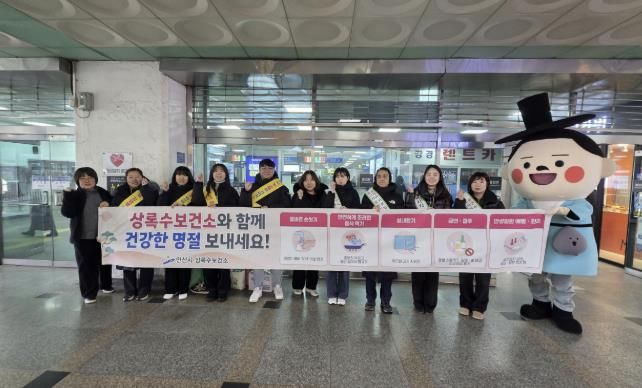 9일 4호선 상록수역에서 건강한 설명절 보내기 캠페인이 진행되고 있다.