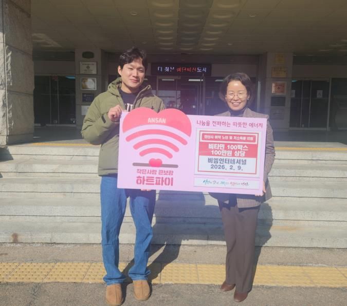 이혜숙 복지정책과장(오른쪽)이 9일 비엠인터내셔널로부터 비타민 100상자를 기탁받고 기념촬영을 하고 있다.