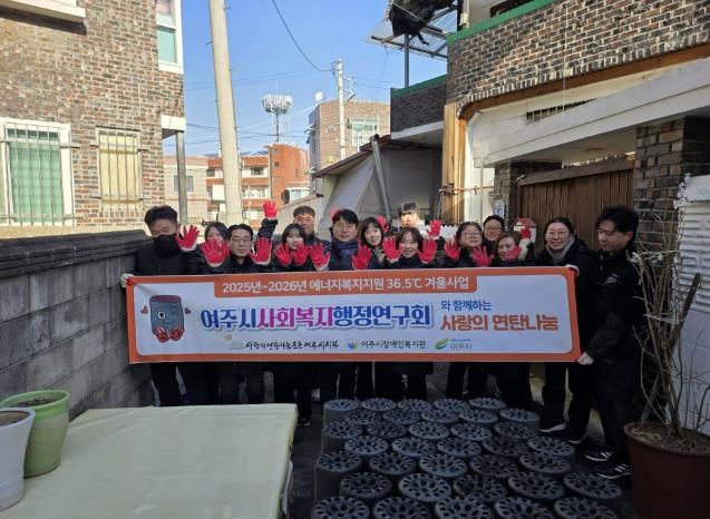 여주시 사회복지행정연구회, 2026년 첫 봉사활동으로 따뜻한 나눔 실천
