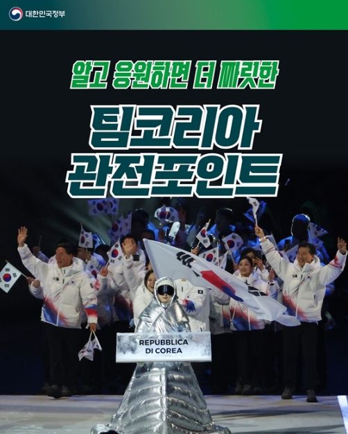 2026 밀라노-코르티나담페초 동계올림픽
