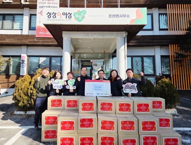 다솜나눔회, 설 명절 맞아 조안면 취약계층에 기부