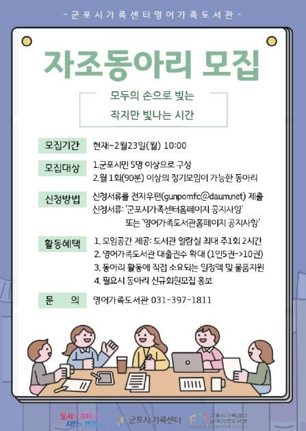 영어도서관 자조동아리