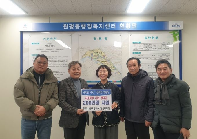 평택 남부유통상가 번영회, 취약계층 학생에 장학금 지원