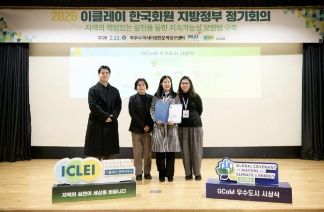 용인특례시는 11일 GCoM 평가에서 최고 등급 '준수'를 획득해 우수도시로 선정됐다