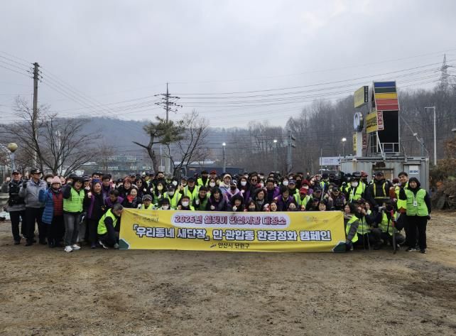 11일 단원구 및 동행정복지센터 소속 공직자, 직능단체 회원들이 합동 대청소와 캠페인을 진행하고 있다.