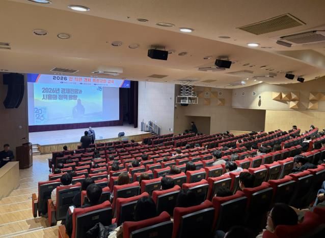 시흥시, 전 직원 대상 경제 역량 강화 교육 열어