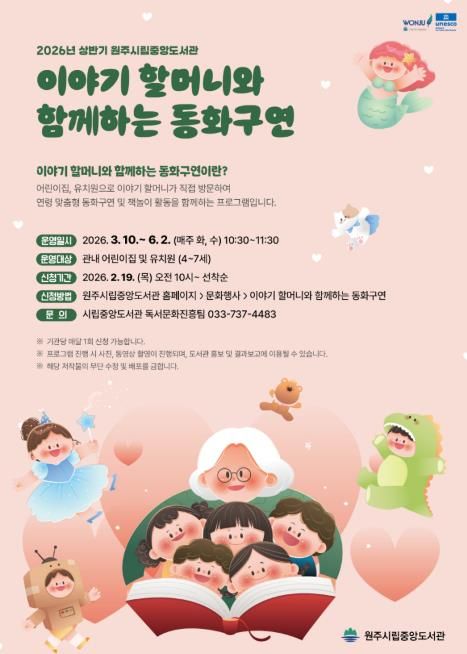 프로그램 안내문