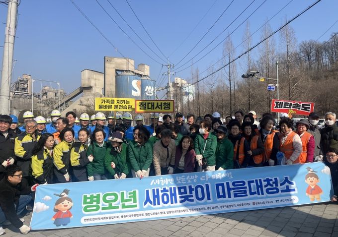 영월군 쌍용지역주민협의회 설맞이 합동 대청소