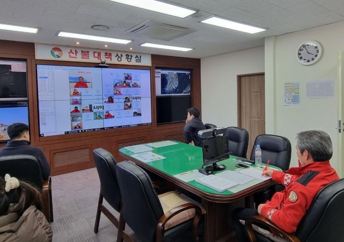 산불관계관 회의