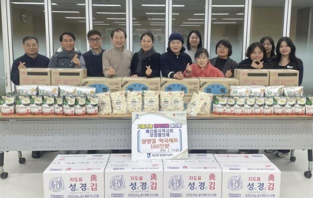 수원시 팔달구 매산동 지역사회보장협의체, 설 명절 앞두고 취약계층에 떡국 160인분 나눔