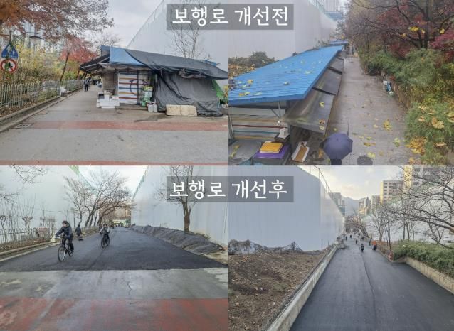 과천시 굴다리길 보행로 개선전후 모습