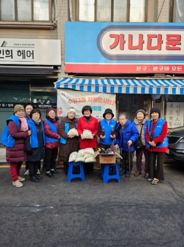 유인애 의원, 수유3동 자원봉사캠프와 설맞이 나눔활동 전개