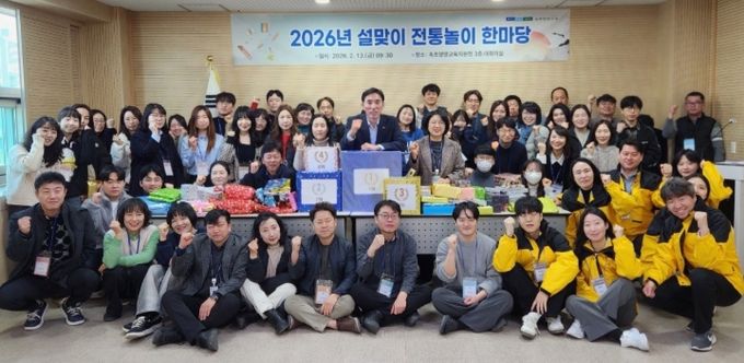 소통과 화합의 ‘설맞이 전통놀이 한마당’ 개최