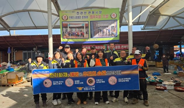 장흥소방서, 설 명절 앞두고 전통시장 화재예방 캠페인 전개