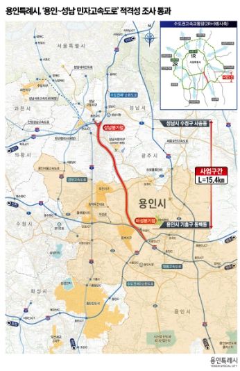 ‘용인~성남 민자고속도로’ 위치도