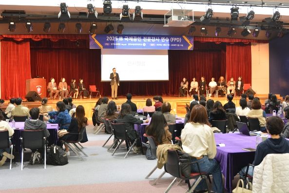 IB 국제공인 전문강사 연수’ 운영