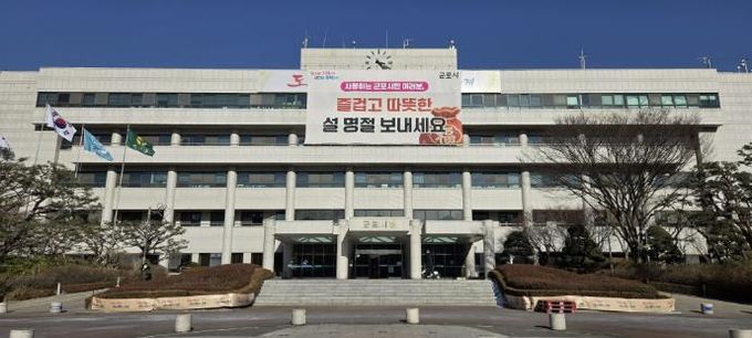 군포시청