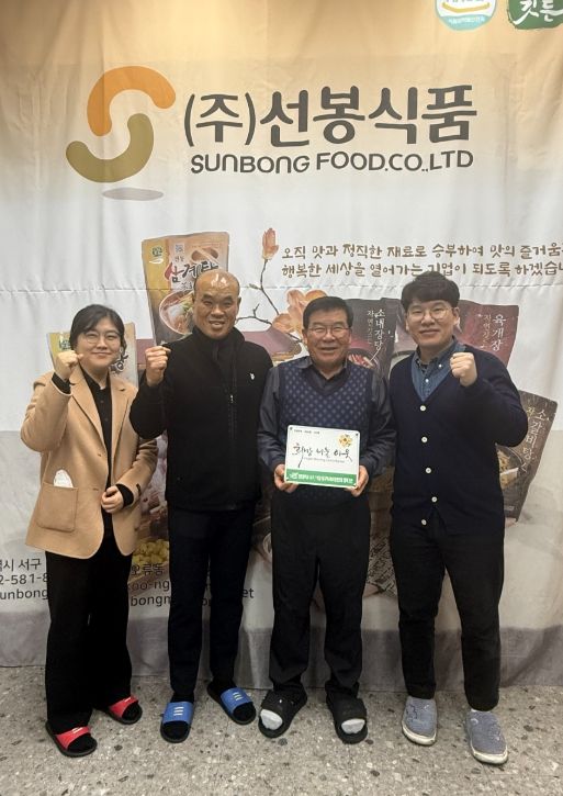 ‘희망나눔이웃’ 명패 전달