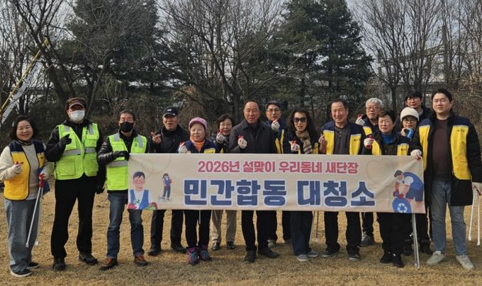 평택시 ‘세교동을 사랑하는 모임’, 설맞이 환경정비 봉사활동 실시