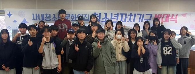 화천군 사내청소년문화의집 『2026 청소년자치기구 발대식 개최』