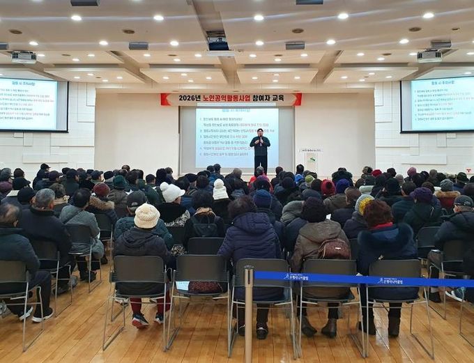 노인일자리 참여자 안전교육