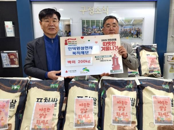 불광1동-인덕원삼천사복지재단 ‘사랑의 쌀’ 전달식