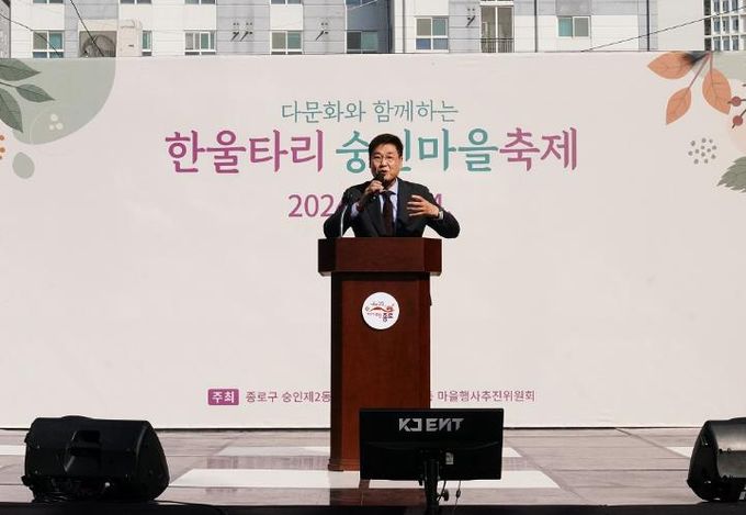 ‘다문화와 함께하는 한울타리 숭인마을 축제’에 참석한 정문헌 구청장
